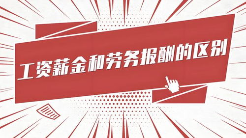 2025年劳务报酬税率新规解析 最低可降至2%的机遇与路径