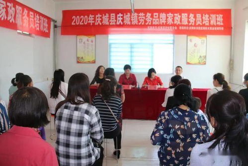 巾帼脱贫展新颜，技能培训促发展——庆城县2020年劳务品牌“家政服务员”培训圆满落幕