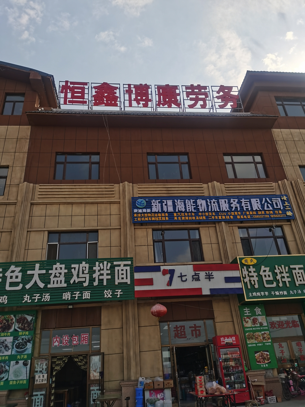 新时代劳务服务的积极转变 以新疆恒鑫博康为例见证专业与信赖