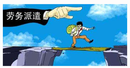 劳务派遣是否可以享受差额征税？看完你就清楚了！