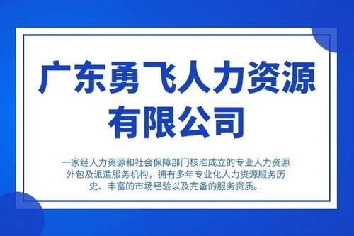 劳务派遣服务广州市花都区两龙大道哪家优惠