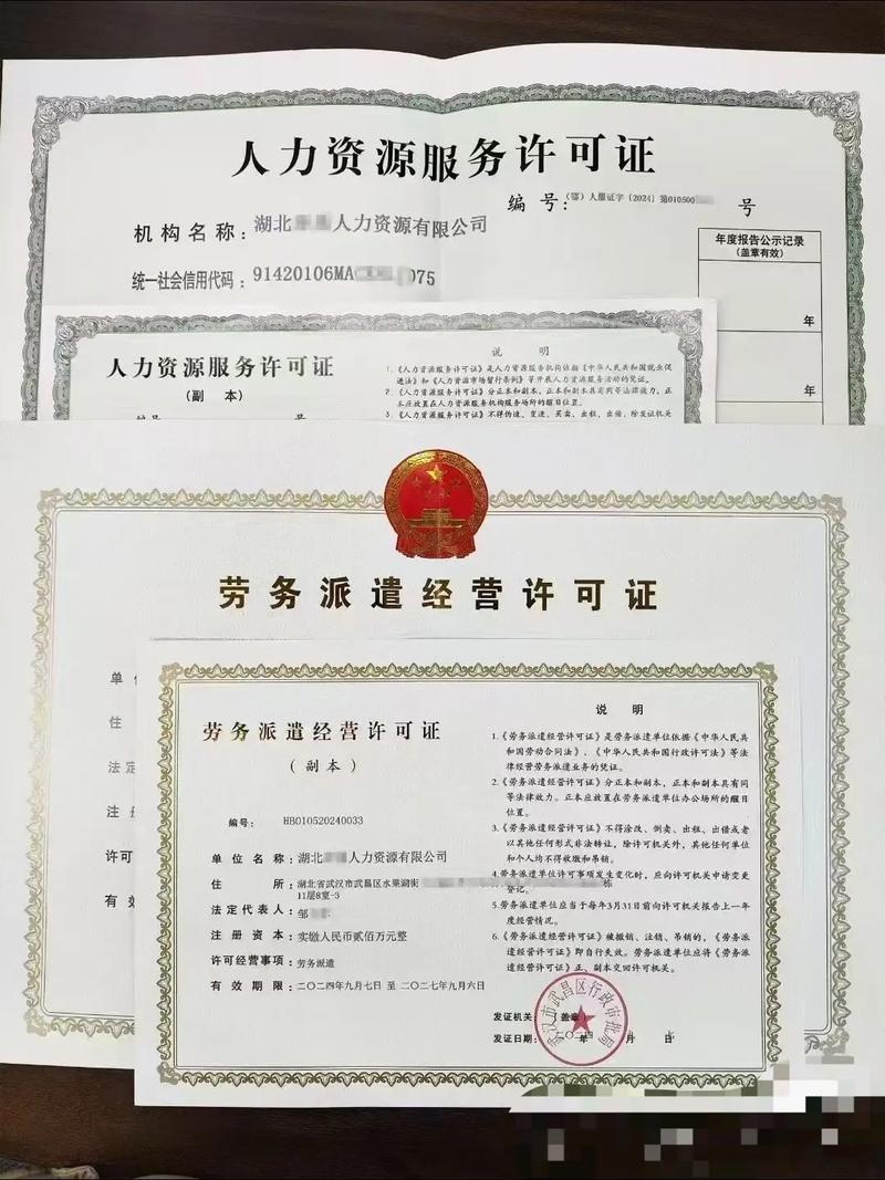 办人力资源服务许可证,劳务派遣经营许可证.承接代办:人力资源